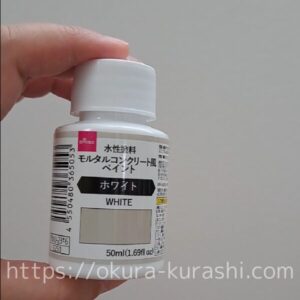ダイソーの塗料