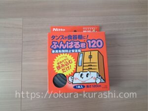 ふんばるくん